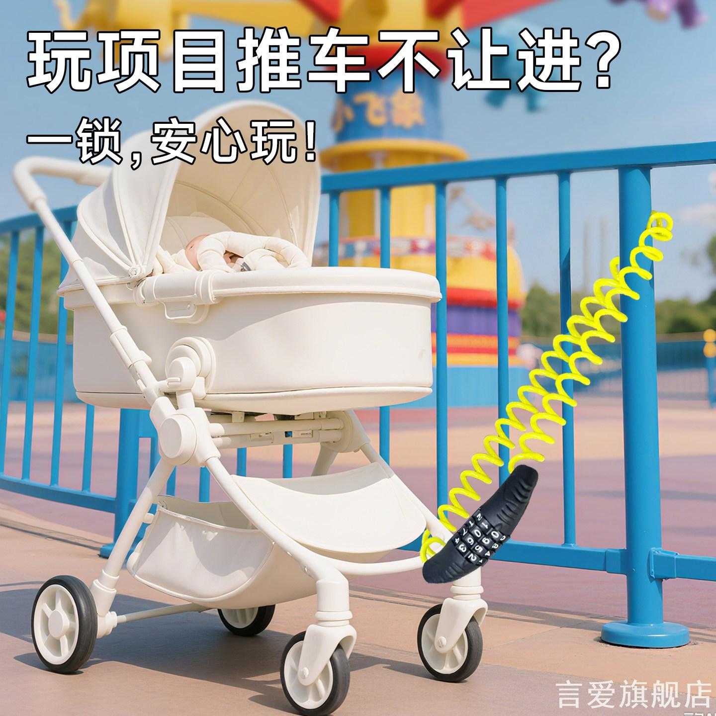 款儿童车锁个性ins密码锁婴儿车防盗密码推车锁ins风