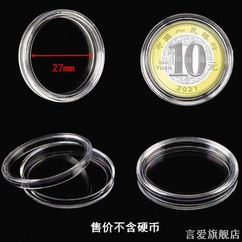 纪念币收藏保护盒兔年虎10元武夷硬币盒钱币收纳盒圆盒生肖壳