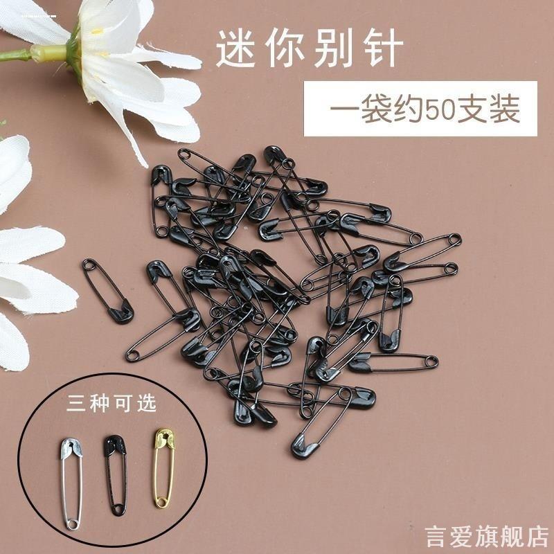 别针迷你小号黑色小扣针领口配饰衣服小收腰固定隐形防走光扣胸针图片