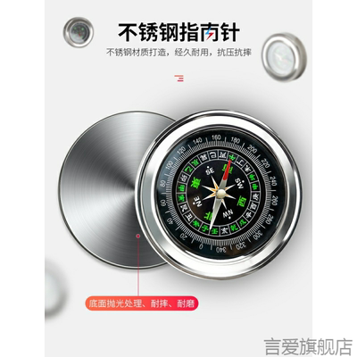 户外运动车载罗盘指南针地图户外