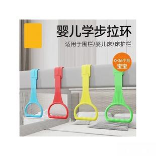 儿童游戏围栏手拉环婴儿学步拉手环宝宝学站立手拉圈辅助拉环