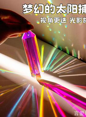 丁达尔效应水晶玻璃摆件太阳捕手