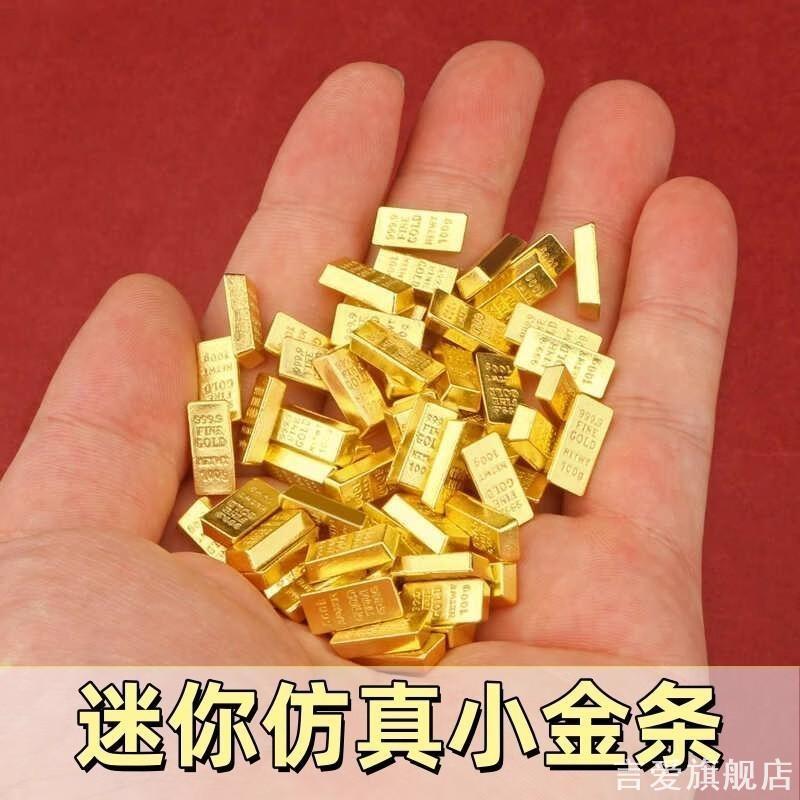 迷你小金条1cm摆件财神供奉实心
