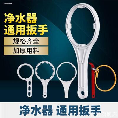 适用防漏水美乐透明房水商用苏泊尔直饮机水槽皮带防滑净水器扳手