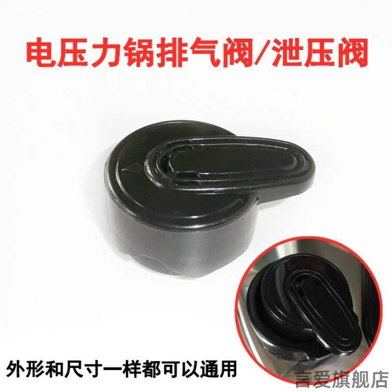 适用萨美特莱宝电压力锅