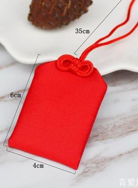 红色荷包空袋平安符福袋小布袋宝宝毛发胎毛袋护身符袋装香囊