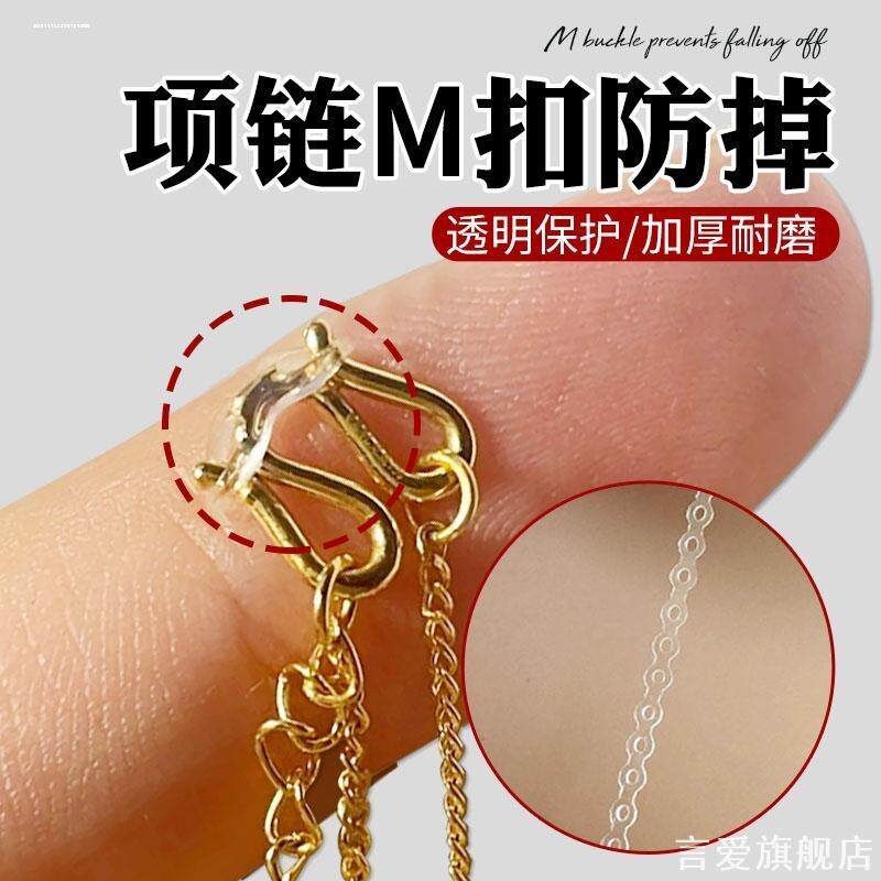 项链m扣防掉黄金手链神器开口图片