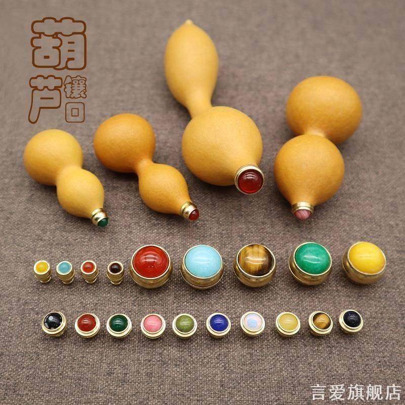 文玩小头密封配件材料手工盖帽配饰仿水晶玉石中接葫芦塞铜铜托,饰品/流行首饰/时尚饰品新,其他DIY饰品配件,淘宝优惠券,粉丝福利购,淘宝优惠卷
