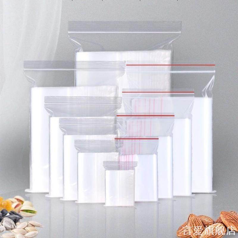 长条型自封袋特殊尺寸透明塑料袋细长形密封袋遥控收纳包装封口袋