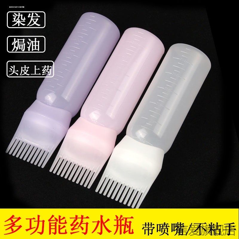 美发焗油染发梳头发头皮