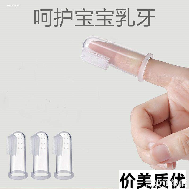 儿童口腔手指套牙刷婴儿训练硅胶乳牙清洁新生儿0-1-2岁刷牙