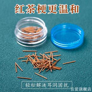 茶叶梗耳棒养耳洞茶梗棒防茶叶棒耳钉防堵耳丁茶枝