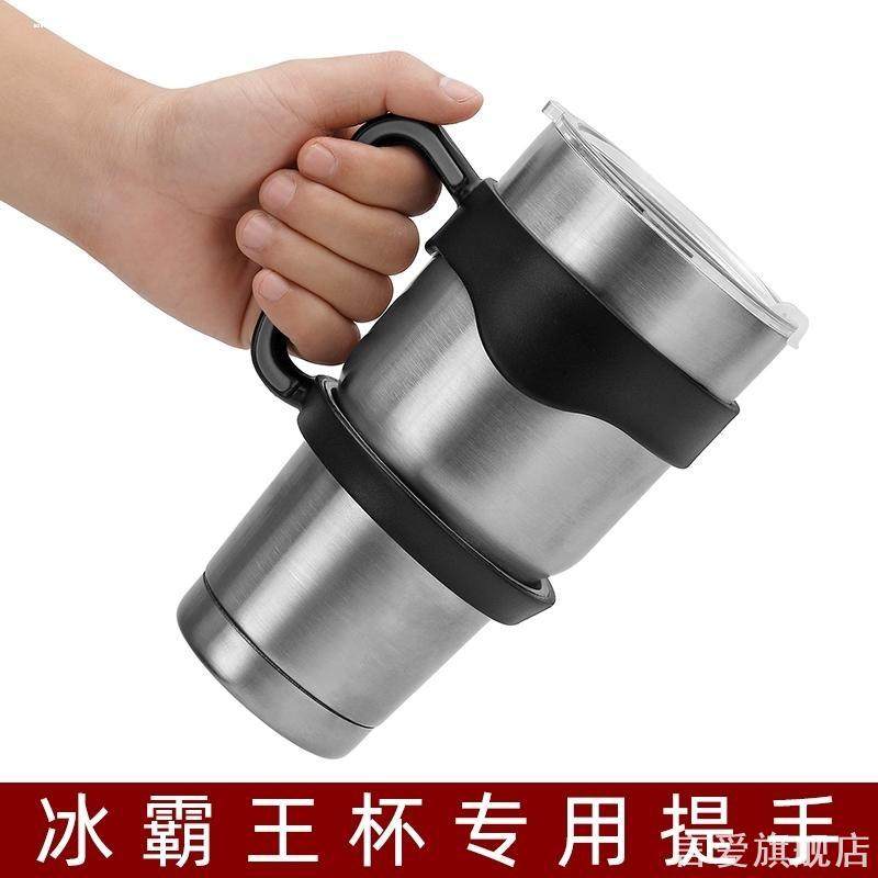 适用YETI爆冰杯水杯B型304简约防滑啤酒杯手把手马克杯冰霸杯手柄