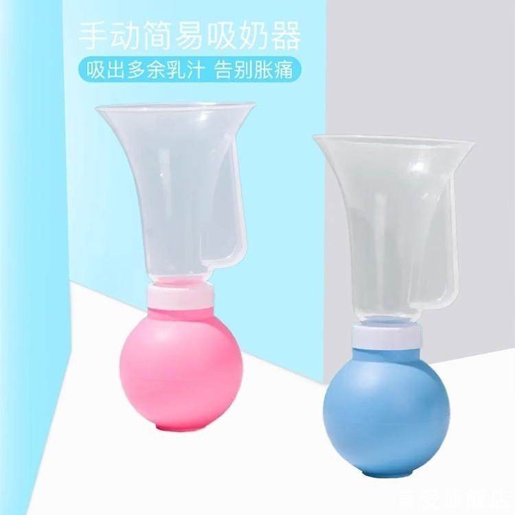 催乳催奶大口径清洗硅胶护理用品少女按摩孕产妇牵引器吸力小型