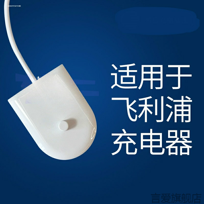 电动牙刷电动牙刷充电器座HX610