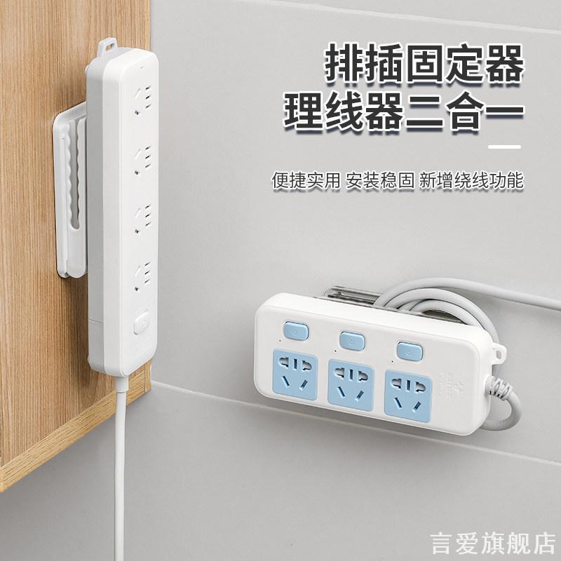无痕迹墙面排插理线固定架自粘免图片
