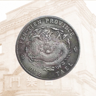 龙银币摆件制安忍水盐水瓶大清银币龙纹银元光绪元宝龙银乾隆铜币