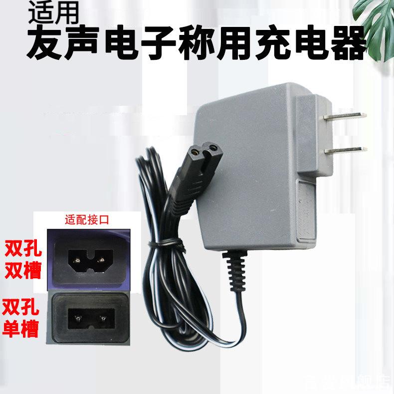 快递BHBBSTCS9V10V适配器电子称适用变压器友声电子秤按键充电器图片