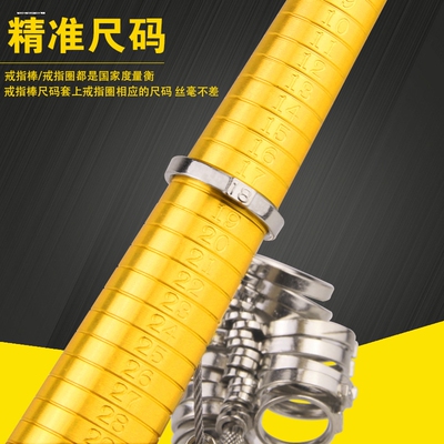 标准港美日欧度戒指圈测量环量手指尺寸大小工具介子指围环量号器