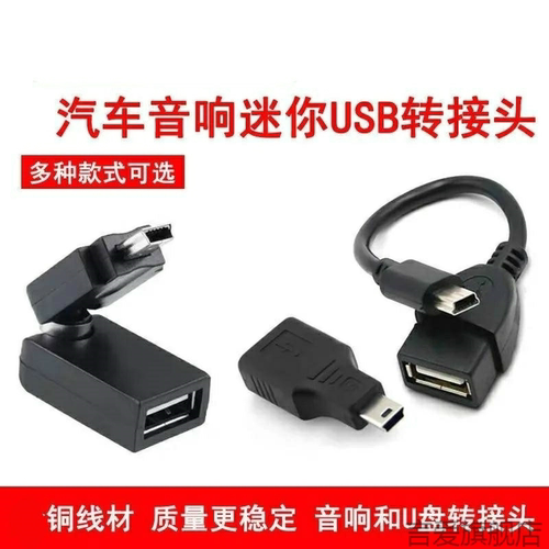 适用1222新轩逸经典车载MP3usb接