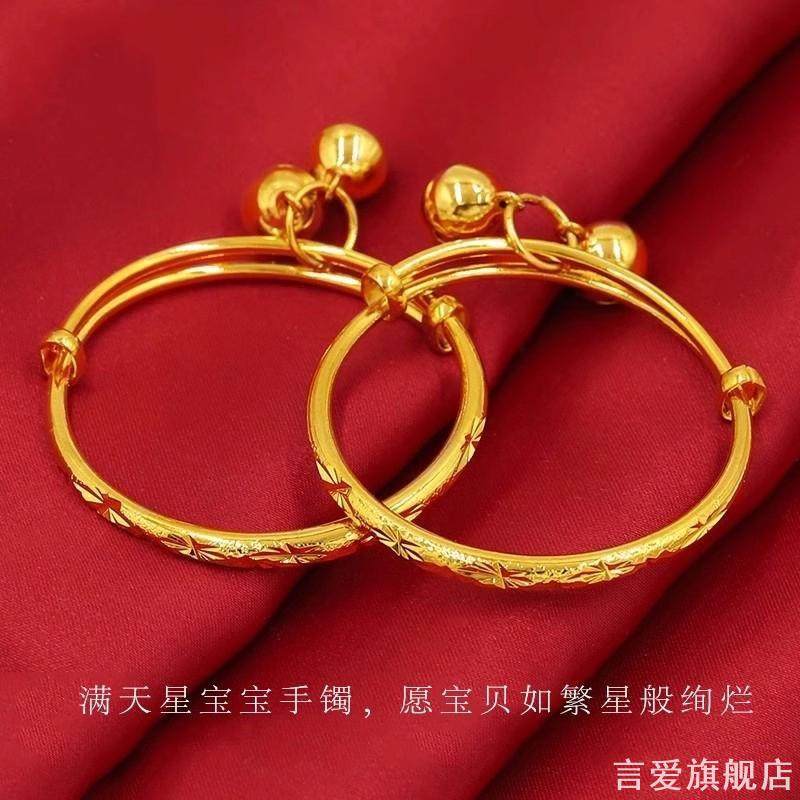 仿真黄金宝宝手镯婴儿满月小孩儿童越南沙金镯子首饰光面周岁送礼