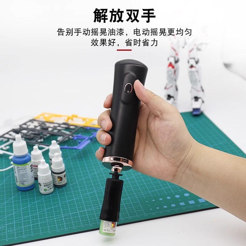喷枪电动摇漆器色料高达模型喷笔摇匀白色手办纹绣油漆套装墨水
