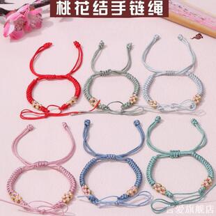 领花军恋编织绳手链半成品手环自编材料五角星橄榄枝情侣饰品