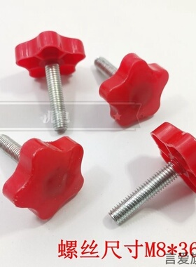 适用动压胶木美的红色九阳MARCATO潘帕斯海鸥螺丝面条机调节螺丝