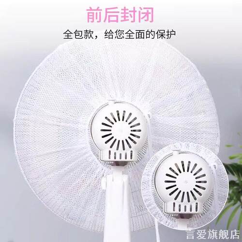 加厚耐磨风扇安全罩全包封闭结构