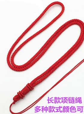 黄金翡翠玉坠挂绳观音佛手工编织本命年红色挂脖子项链绳吊坠绳子