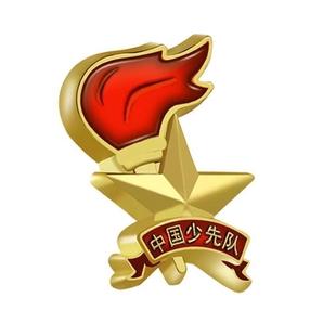安全别针式少年磁铁标准型强力大少先队员队徽少先队中国胸章