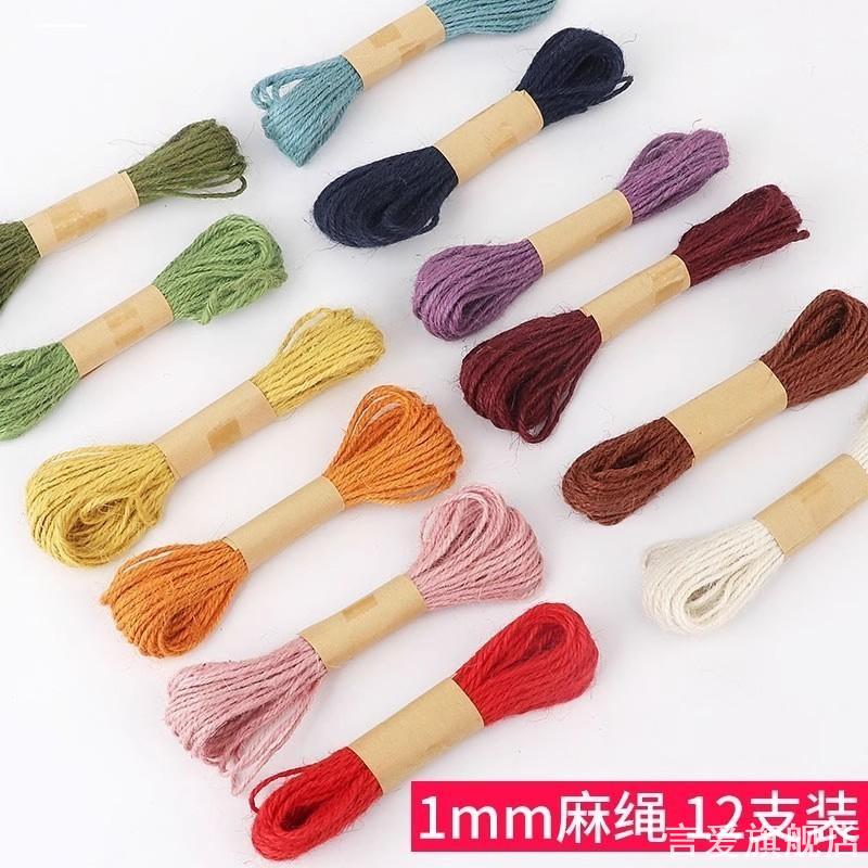 彩色麻绳卷手工DIY绳子编织装饰