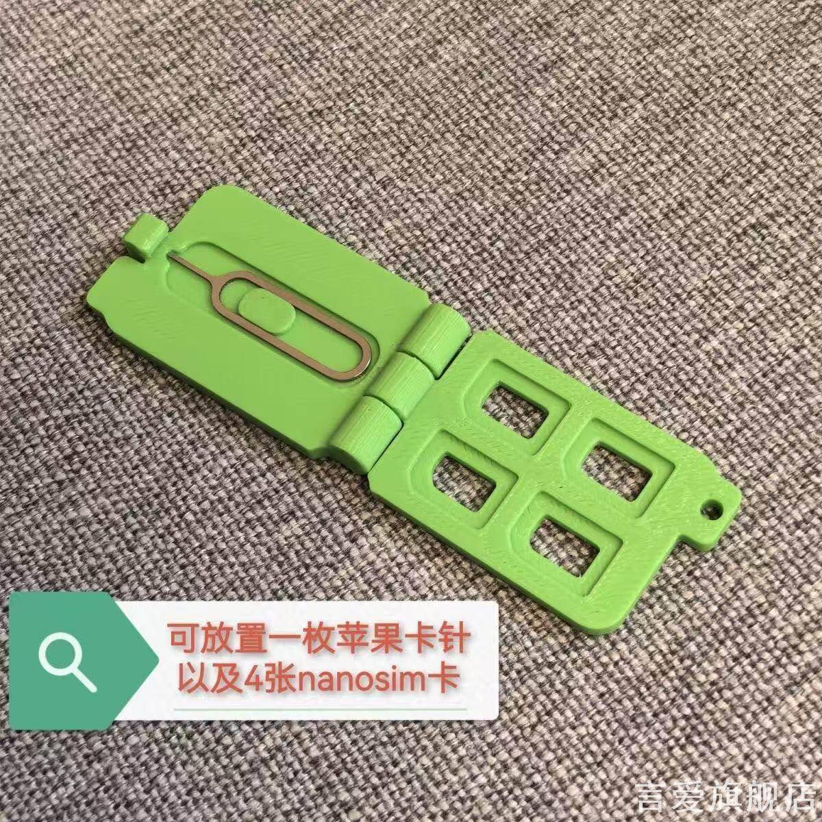 简约防尘手机卡收纳盒轻薄翻盖多卡槽适配NanoMicro随身小卡盒
