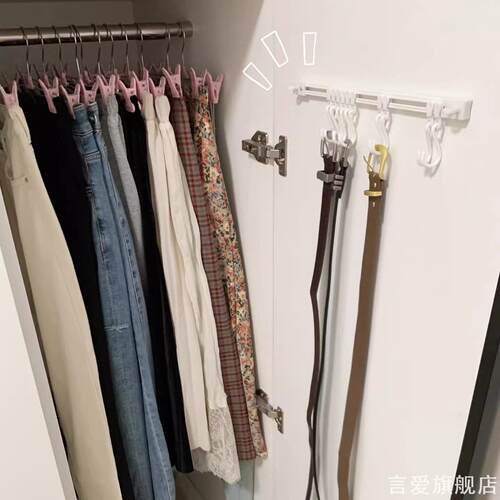 衣柜内侧隐藏滑动挂钩架免打孔可调间距丝巾皮带吊带内衣整理条