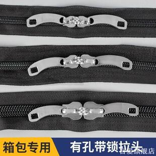 行李箱密码锁拉链头拉杆箱拉头箱包书包锁孔拉锁配件有孔拉链锁扣
