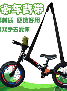 适用STRIDER便携背带拉车Sooibe书比永久卡通幼小滑步车背带