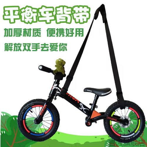 儿童平衡车滑步车背带肩带儿童自