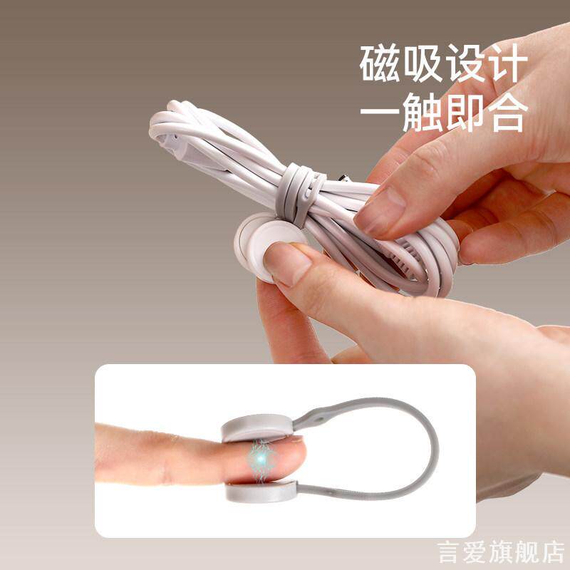 线收纳好物数据线器数据线收纳好物扎带多功能耳机线耳机线理线器