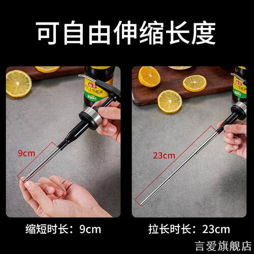 液体适用瓶子大小油泵家用压头醋瓶不锈钢蚝油挤压器酱料辣椒油