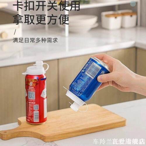 易拉罐饮料保鲜盖汽水密封器