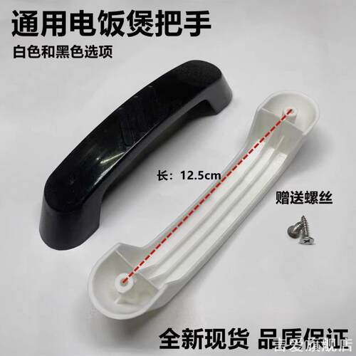 适用三角电饭煲提手12.3-12.5cm通用盖帽螺丝食堂8L10L23L锅盖
