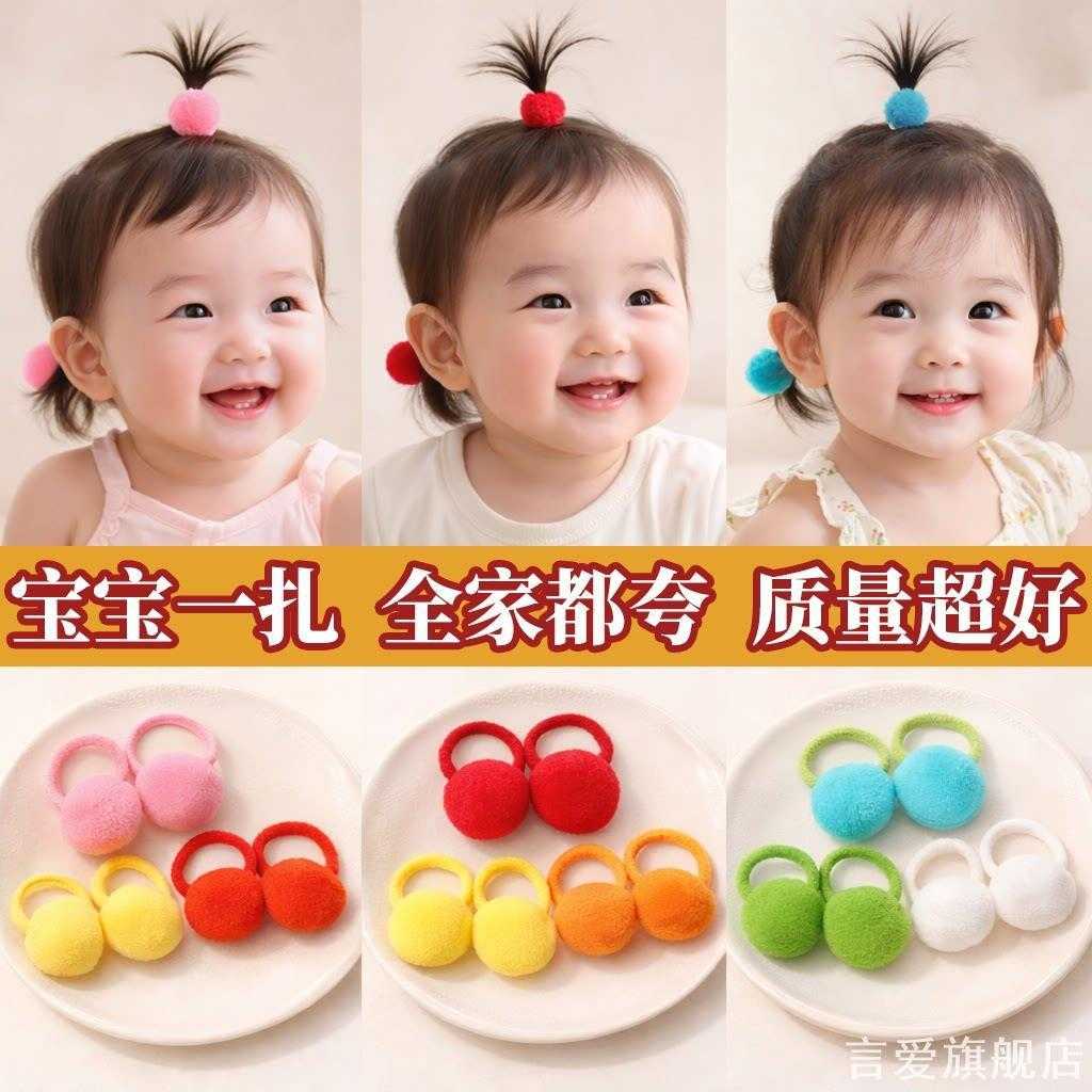 毛球儿童宝宝发饰发圈头绳球儿童宝宝头花精致婴儿头绳家用