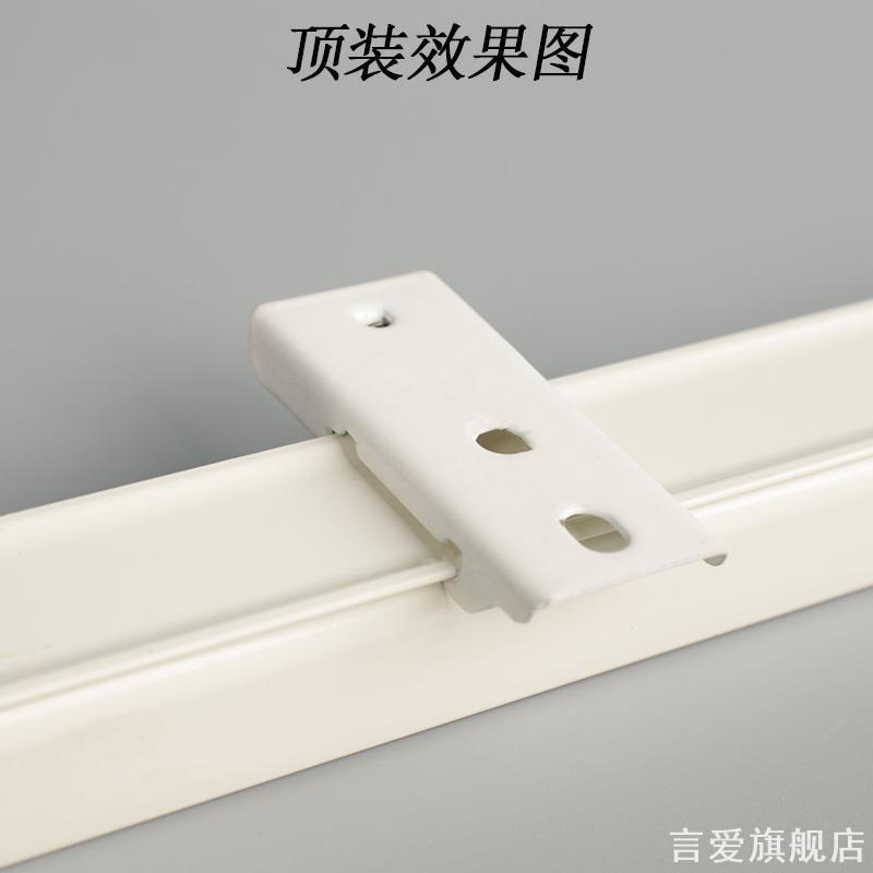 窗帘轨道安装码配件侧装顶装墙码