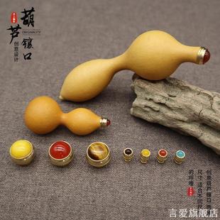 鼻烟壶盖铜托仿玉石水晶装饰螺旋葫芦头镶口手捻diy配件小葫芦塞