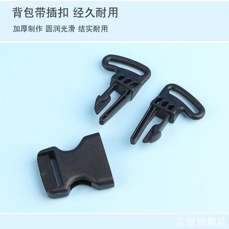 三向插扣卡扣塑料尼龙日字扣箱包