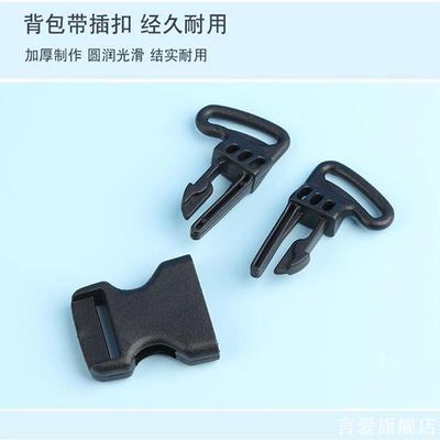 三向插扣卡扣塑料尼龙日字扣箱包