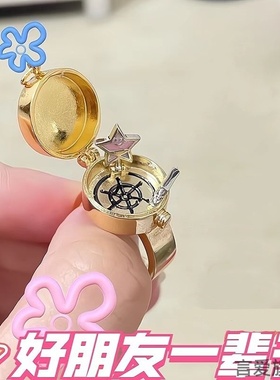 海绵宝宝派大星bff戒指