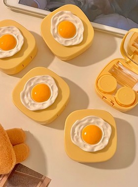 眼镜盒隐形眼镜镜子美瞳荷包蛋黄色盒带佩戴ins盒子小众便携设计