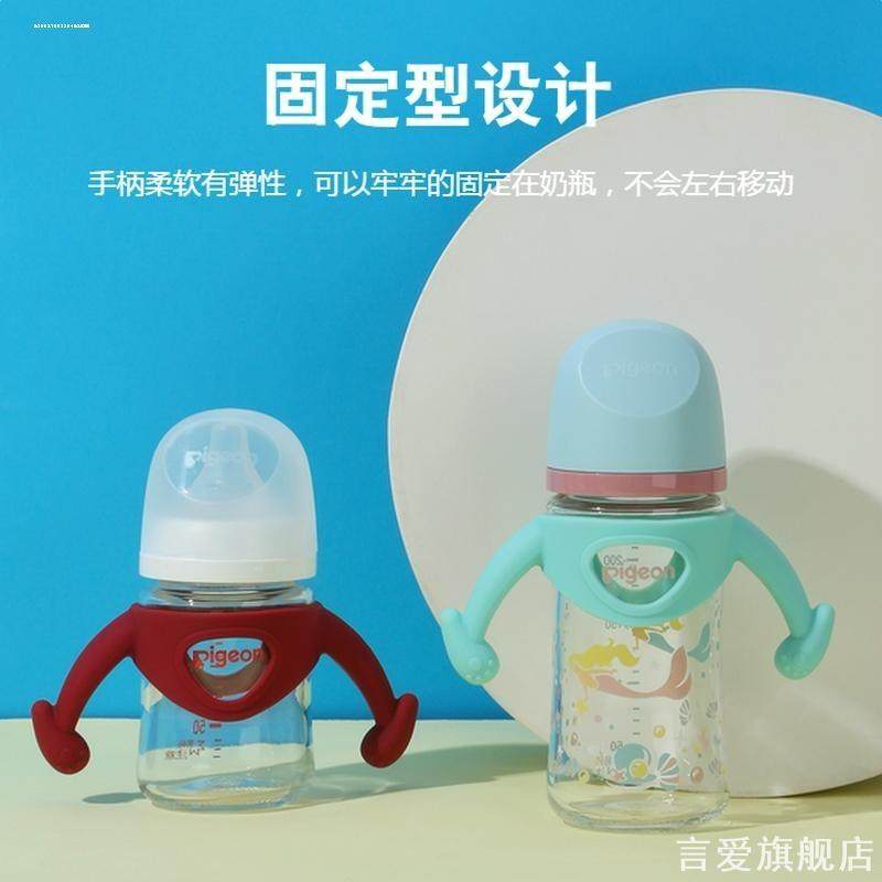 适用贝亲手柄奶瓶隔热配件婴儿玻璃第三代加厚宽口径适配硅胶套