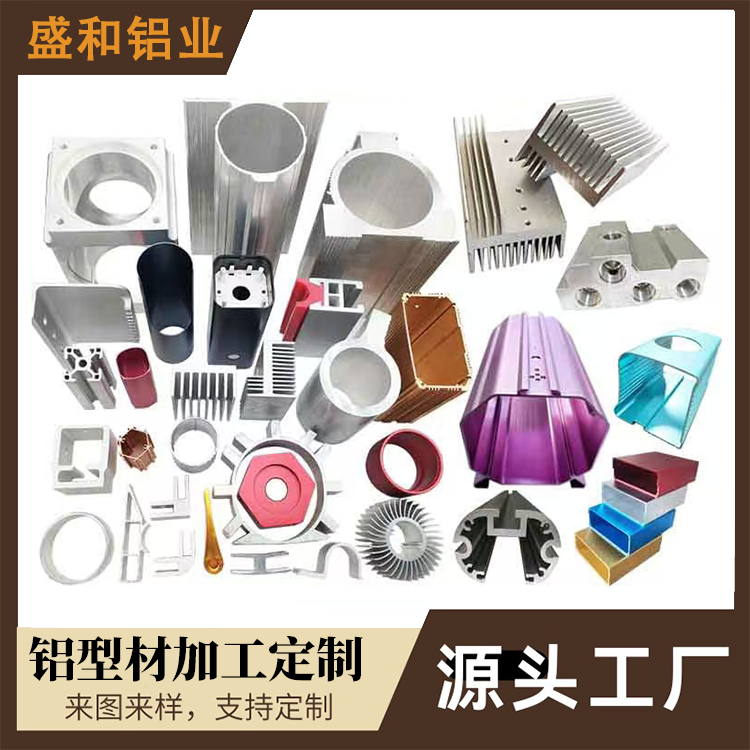 铝型材加工定制开模定制cnc批量加工表面处理